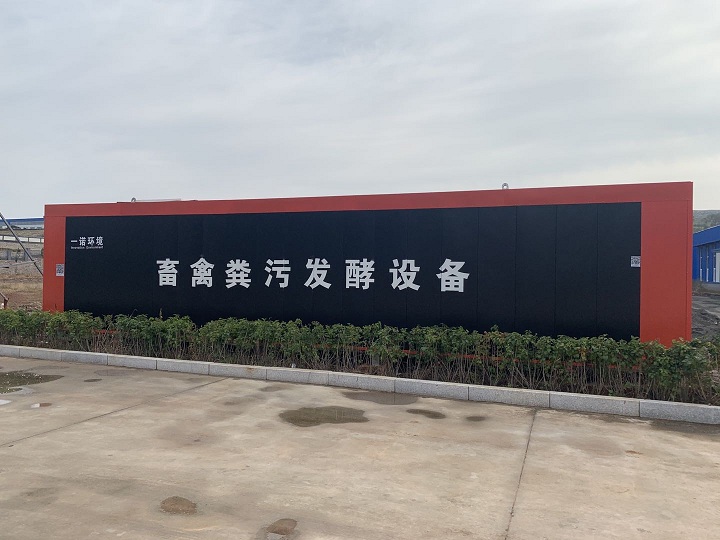 養殖場糞污發酵設備調試情況及注意事項！
