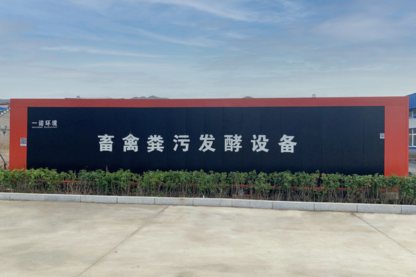 畜禽糞便處理設(shè)備為什么能夠保護(hù)環(huán)境 畜禽糞便處理設(shè)備為什么能夠保護(hù)環(huán)境